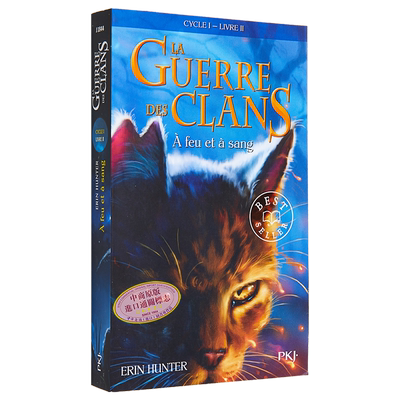 猫武士 一部曲 预言开始 2 寒冰烈火 La Guerre Des Clans 法文原版 A feu et a sang 艾琳 亨特 Erin Hunter【中商原版】