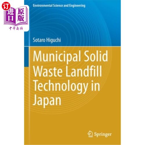 海外直订Municipal Solid Waste Landfill Technology in Japan 日本城市固体垃圾填埋技术