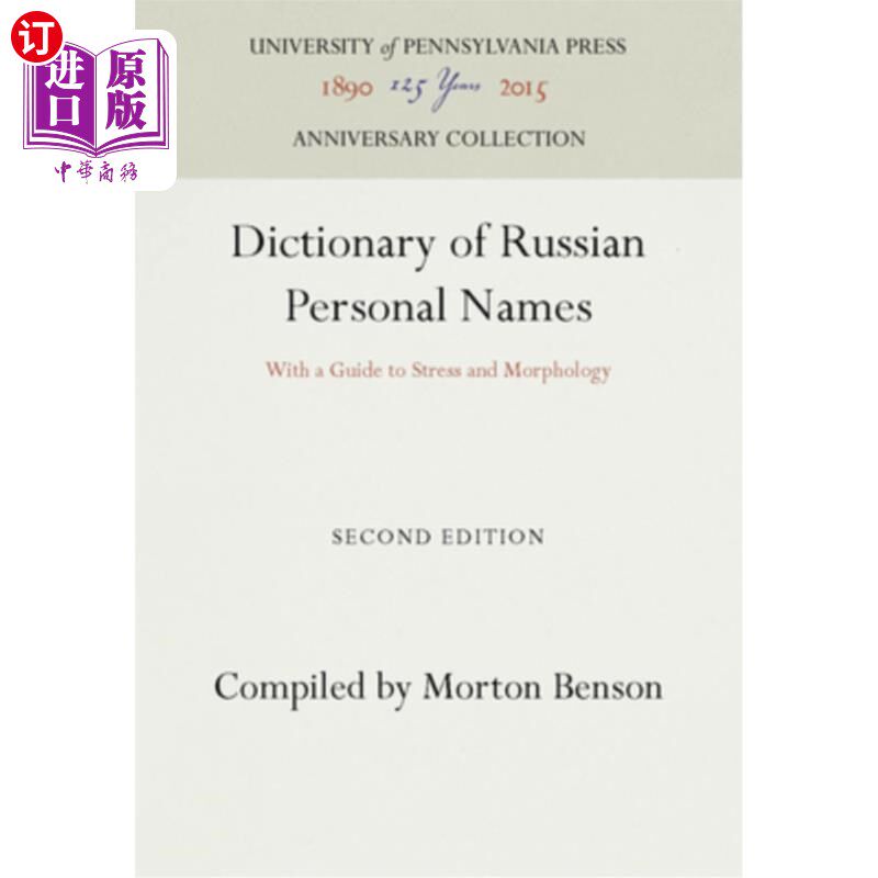 海外直订Dictionary of Russian Personal Names: With a Guide to Stress and Morphology 俄语人名词典:附有重音和词法指南
