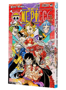 海贼王 97 漫画 日文原版 ONE PIECE 97【中商原版】