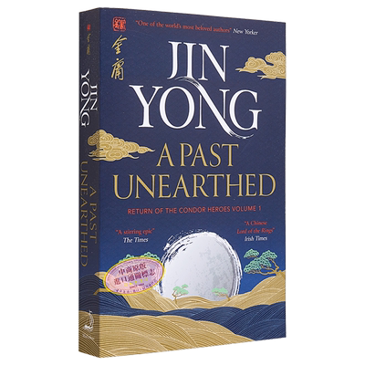 神雕侠侣金庸武侠小说英译本