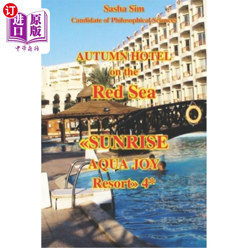 海外直订Autumn hotel on the Red Sea. Sunrise Aqua Joy Resort 4* 红海上的秋天旅馆。日出水上欢乐度假村4*