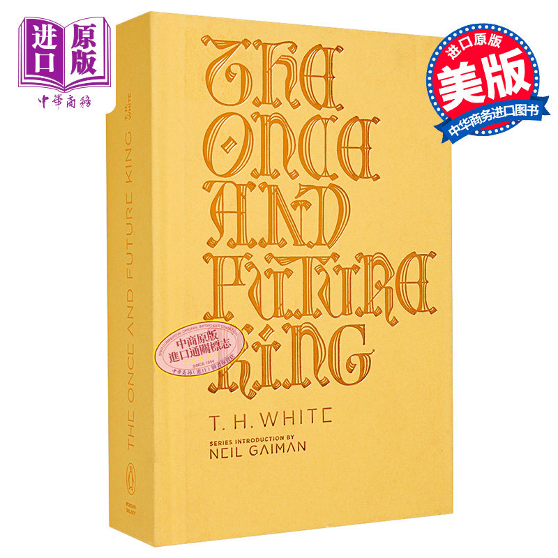 永恒之王曾经与未来之王科幻小说