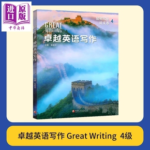 美国国家地理出版社 卓越英语写作4 Great Writing 国内版 4级别 初高中学生课外练习英文写作专项教材【中商原版】