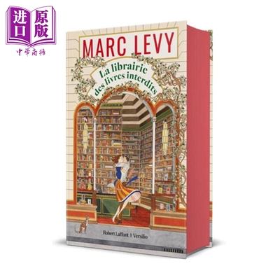 【法文版】马克李维 不被允许书店 收藏版 Collector La Librairie des livres interdits 法文原版 Marc Levy【中商原版】