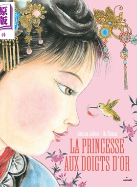 现货 克利斯提昂 约里波瓦 金手指公主 La princesse aux doigts d'or Christian Jolibois 法文原版【中商原版】
