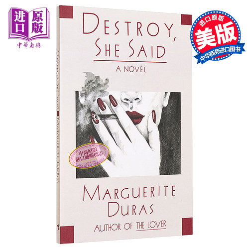 【中商原版】毁灭，她说 英文原版 Destroy, She Said 小说 Marguerite Duras 杜拉斯作品 舞台剧