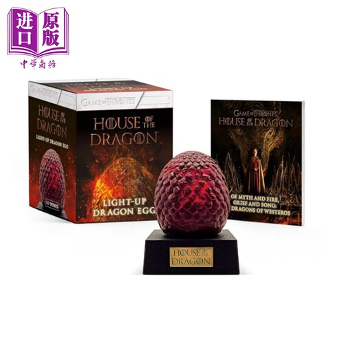权力的游戏周边 龙之家族 龙蛋 可发光桌面摆件 英文原版 House of the Dragon Light-up Dragon Egg