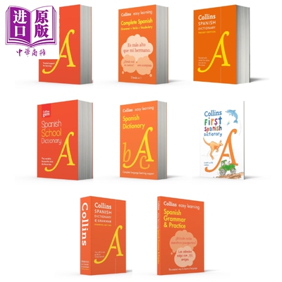 柯林斯西班牙语系列 西语词典工具书 Collins Easy Learning Complete Spanish Grammar Verbs & Vocabulary 【中商原版】