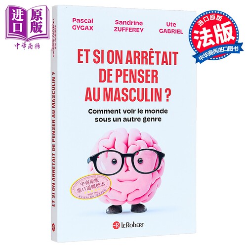 【法文版】如果语言停止以男性视角思考 Et si on arretait de penser au masculin 法文原版 Pascal Gygax【中商原版】