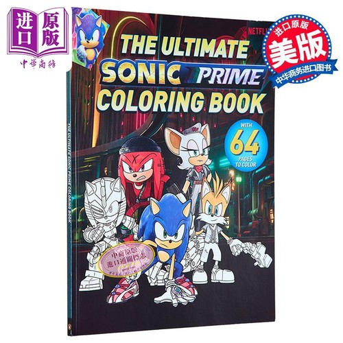 终极索尼克回家大冒险涂色书 The Ultimate Sonic Prime Coloring Book 英文原版 Patrick Spaziante Tails Nine【中商原版】