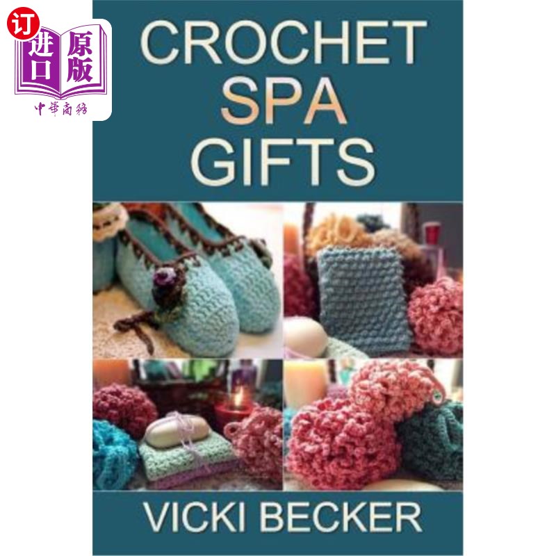 海外直订crochet spa gifts 钩针spa礼品