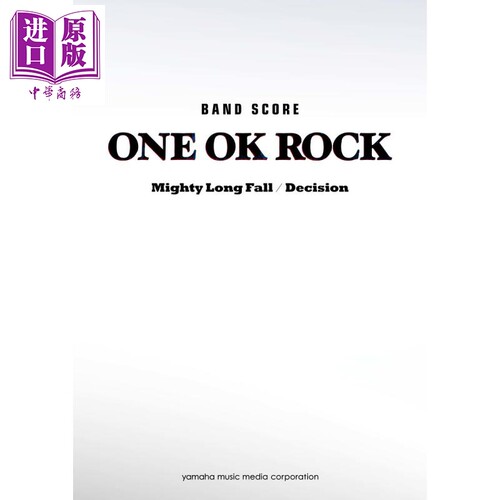 现货 ONE OK ROCK Mighty Long Fall/Decision 乐队谱 进口艺术 日文原版 【中商原版】