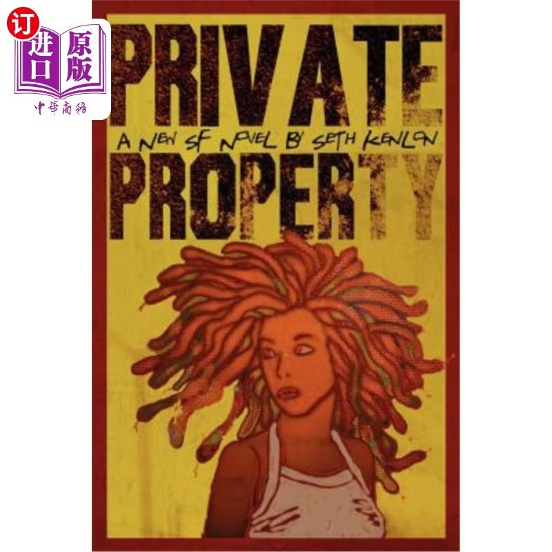 海外直订private property 私有财产