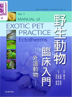 预售 野生动物临床入门 外温动物 港台原版 MarkMitchell Thomas N.Tully 台湾爱思唯尔【中商原版】