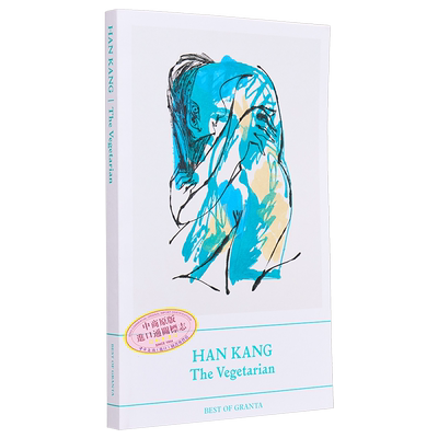 韩江素食者格兰塔标志小说系列