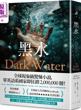 黑水 荣登澳洲畅销榜No1 全球现象级惊悚小说 系列销售突破2,000,000册 港台原版 罗伯布尔泽 春天出版【中商原版】