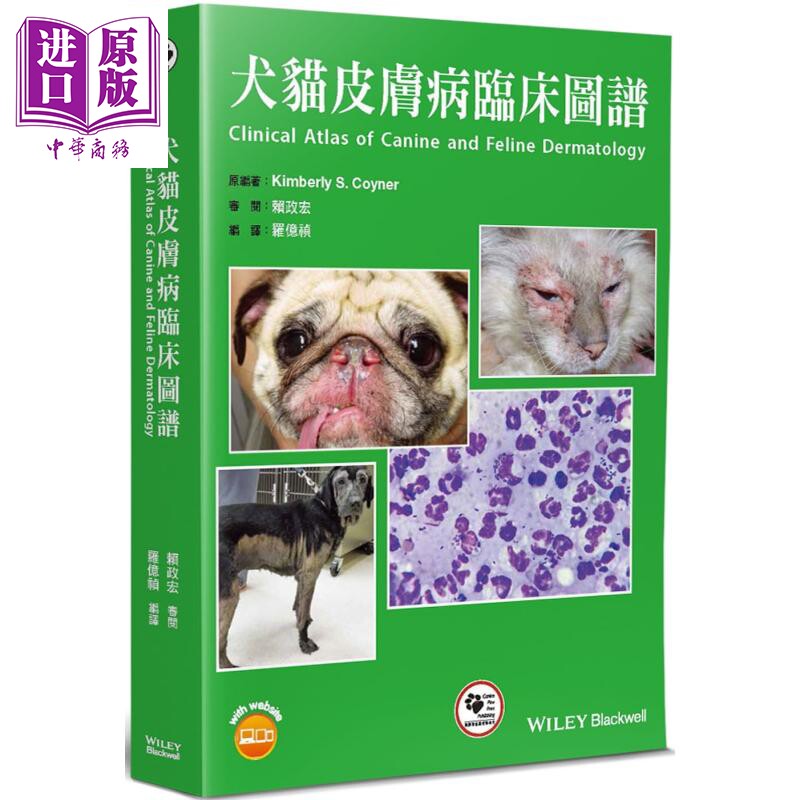 现货 犬猫皮肤病临床图谱 Clinical Atlas of Canine and Feline Dermatology 港台原版 狗脚印【中商原版】