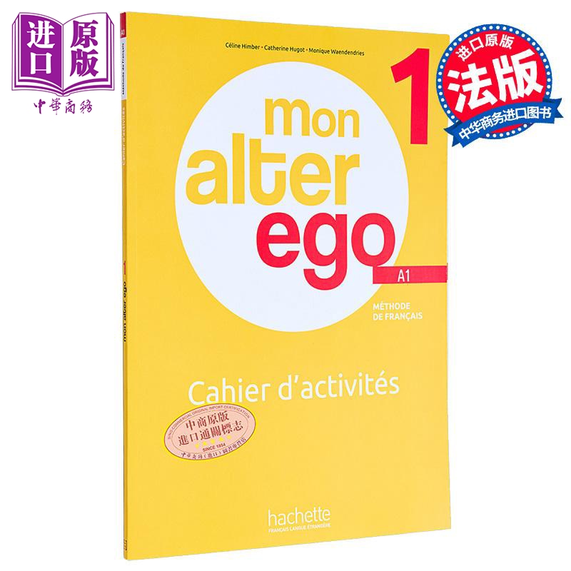 【法文版】成人法语教材 Mon alter ego 1 练习册 A1 CAHIER DACTIVITES 1 法文原版 小语种语言学习【中商原版】