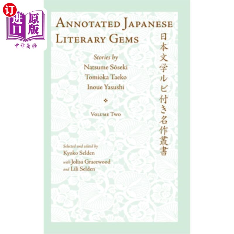 海外直订Annotated Japanese Literary Gems: Stories by Natsume Soseki, Tomioka Taeko, and  注释日本文学瑰宝:夏目关、