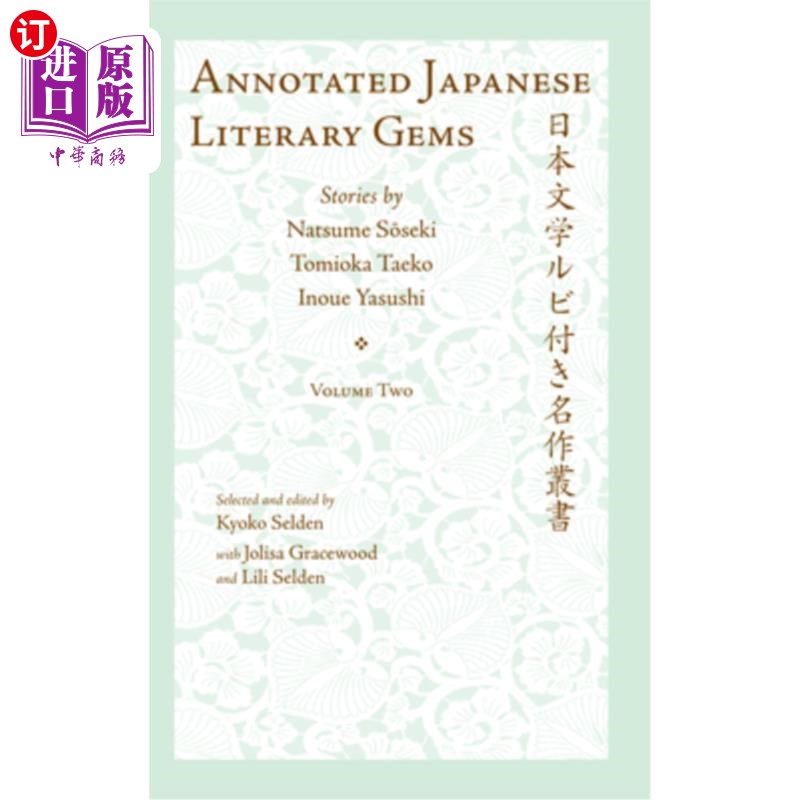 海外直订Annotated Japanese Literary Gems: Stories by Natsume Soseki, Tomioka Taeko, and注释日本文学瑰宝:夏目关、