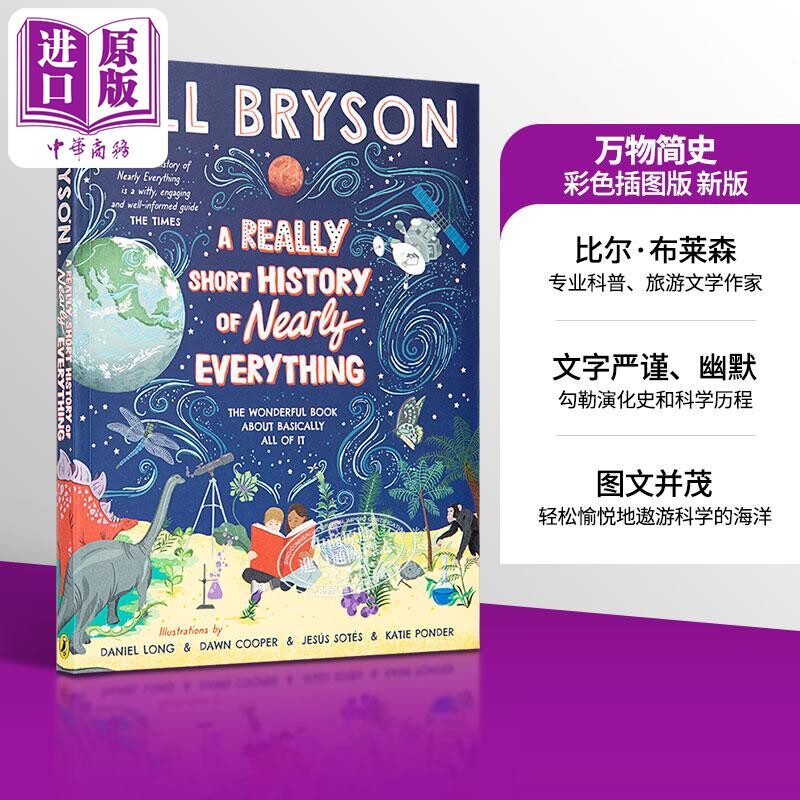 比尔布莱森 万物简史彩绘版 英文原版英版精装书 A Really Short History of Nearly Everything Bill Bryson 科普读物