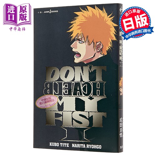 DON’TBLEACHMYFIST1