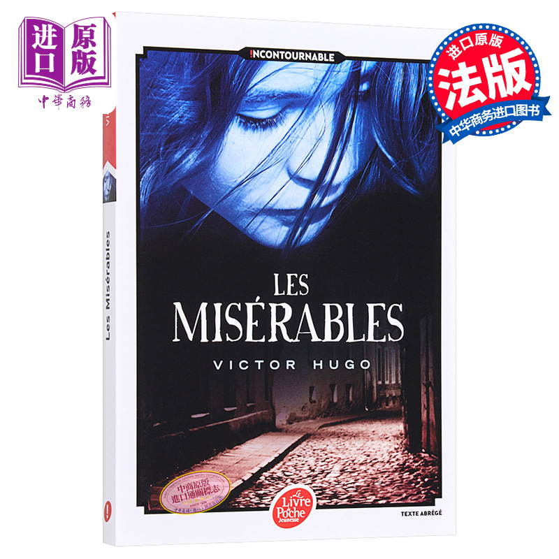 【中商原版】雨果 悲惨世界 缩略版 法国法文版 Les misérables Victor Hugo 世界经典名著 口袋本