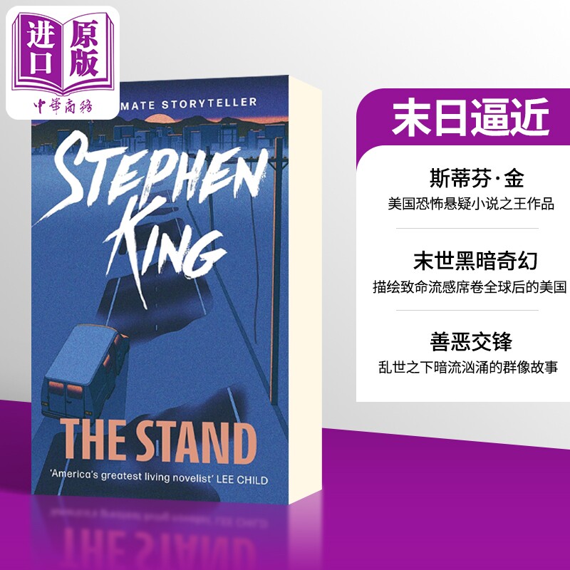 预售 末日逼近 The Stand 英文原版 Stephen King 斯蒂芬金末日逼近英文版 末日逼近电影原著 末日逼近原著小说 史诗级末日小说