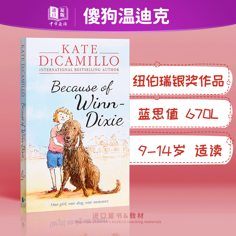 傻狗温迪克英文原版 Because of Winn Dixie都是黛茜惹的祸儿童文学纽伯瑞银奖文学 670L 9-14岁平装动物治愈【中商原-封面