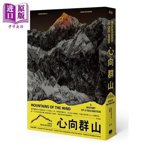 群山人类如何畏惧迷恋港台原版