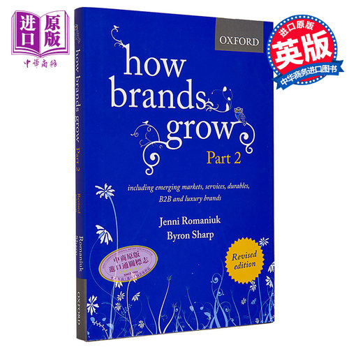 非传统营销第2部修订版拜伦夏普