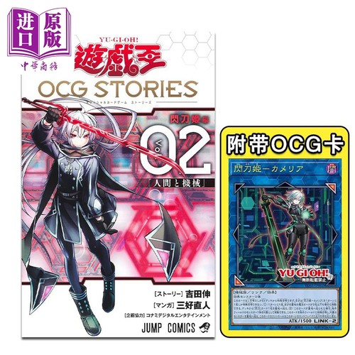 漫画游戏王OCGSTORIES2