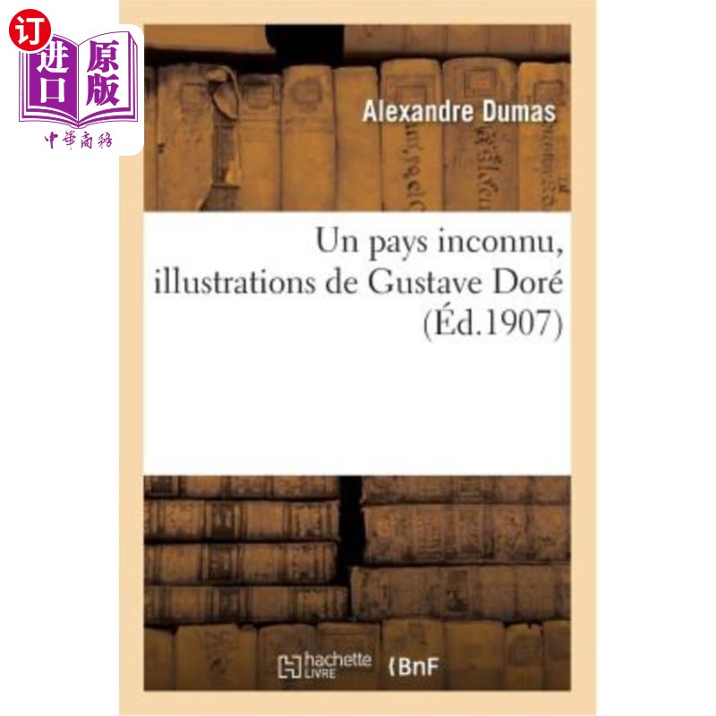 海外直订法语 Un Pays Inconnu, Illustrations de Gustave Doré (éd.1907) 《未知的国度》，古斯塔夫dore插图(1907年版) - 实物图