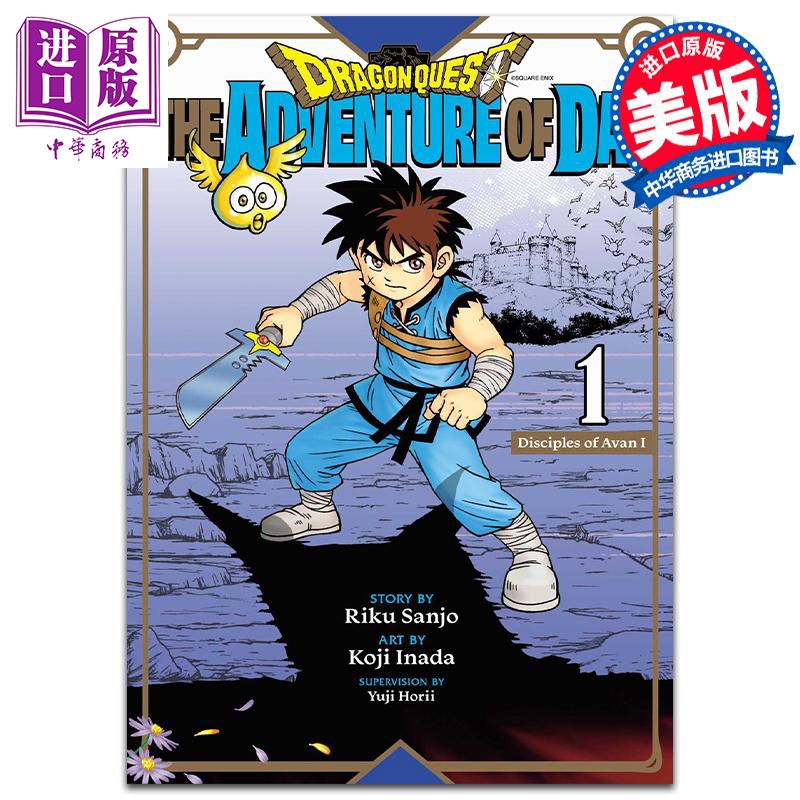 现货 漫画 勇者斗恶龙：达伊的大冒险 1 Dragon Quest: The Adventure of Dai, Vol. 1 英文原版 平装 Sanjo, Riku【中商原版】
