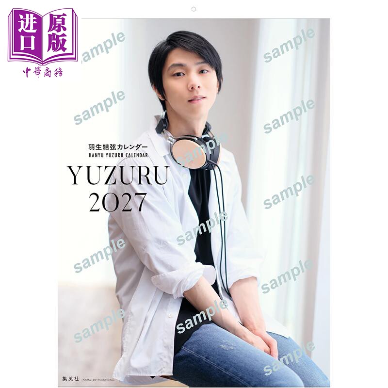 预售 羽生结弦2027写真年历日历挂历版 付特典明信片+小卡 日文原版日韩 特典つき YUZURU2027 羽生結弦カレンダー壁掛け版【中商?