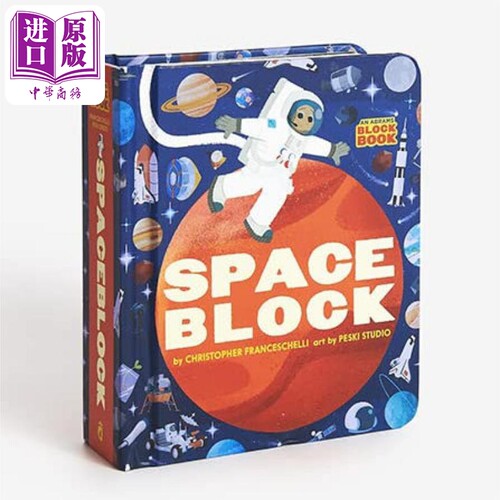 An Abrams Block Book Spaceblock 太空字母立体书 太阳系 英文原版进口图书 儿童绘本 英语启蒙翻翻页纸板图画书【中商原版?
