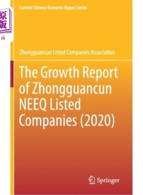 海外直订The Growth Report of Zhongguancun Neeq Listed Companies (2020) 2020年中关村新三板上市公司成长报告
