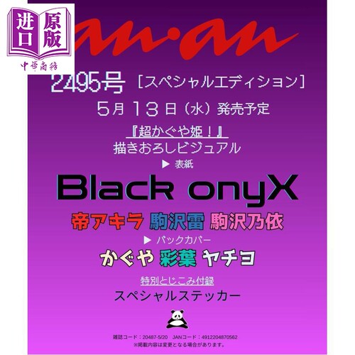anan(アンアン)2026/05/20号