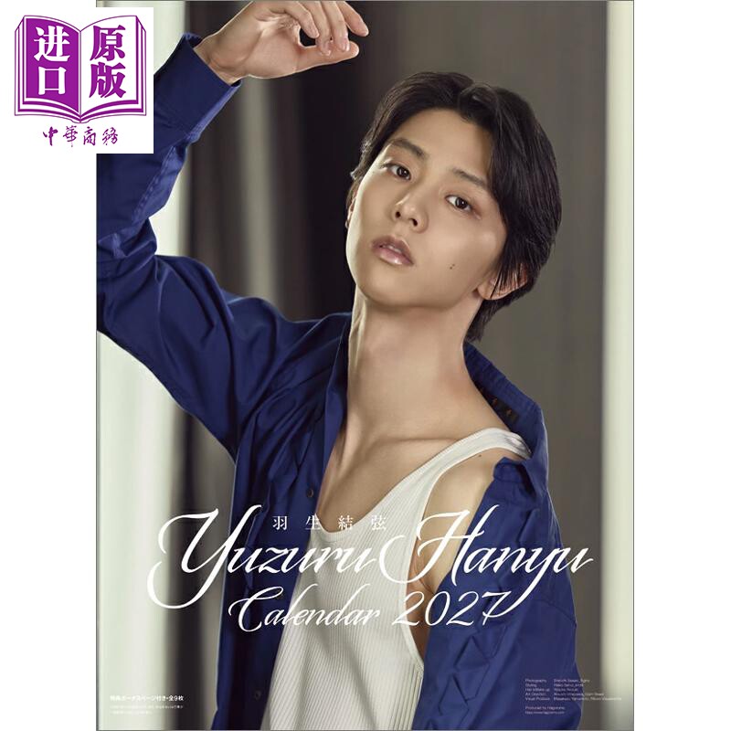 预售 羽生结弦2027写真年历日历挂历版 日文原版日韩 羽生結弦(2027年1月始まりカレンダー)【中商原版】