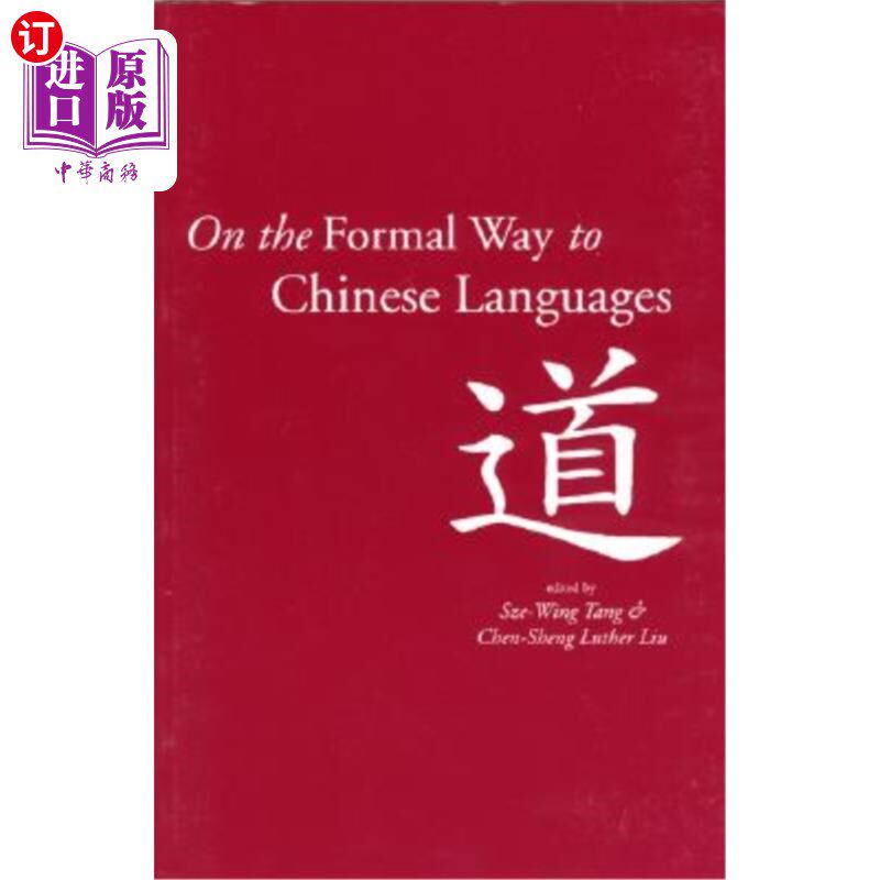 海外直订On the Formal Way to Chinese Languages 论汉语的正式学习方式