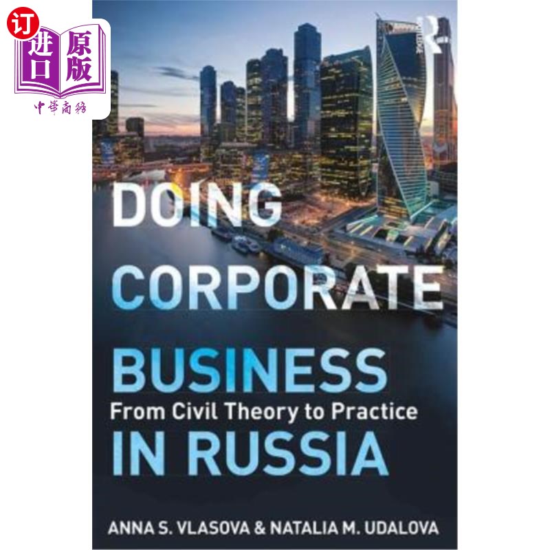 海外直订Doing Corporate Business in Russia: From Civil Theory to Practice 在俄罗斯做公司业务:从民事理论到实践