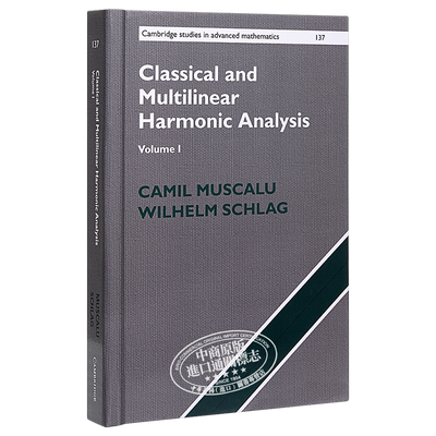经典和多线性谐波分析第一卷数论