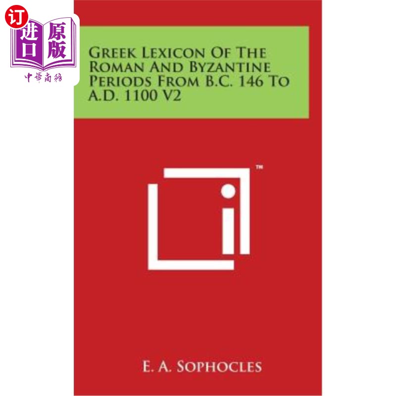 Greek Lexicon Of The Roman And Byzantine Periods From B.C. 146 To A.D. 1100 V2 公元前146年至公元1100年罗马【中商原版】