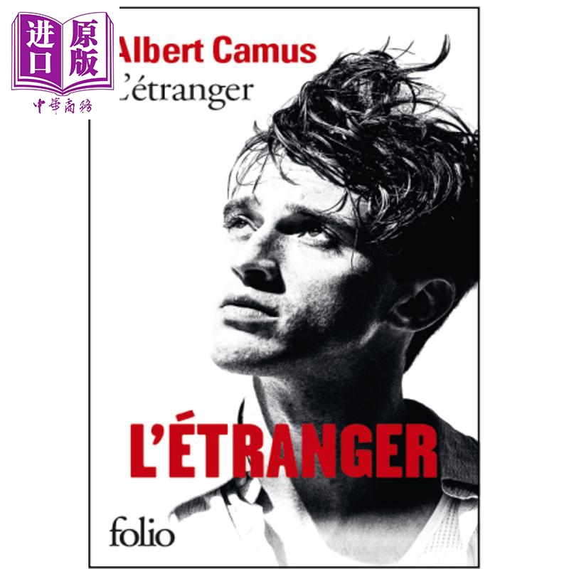 加缪局外人法语原版电影封面版