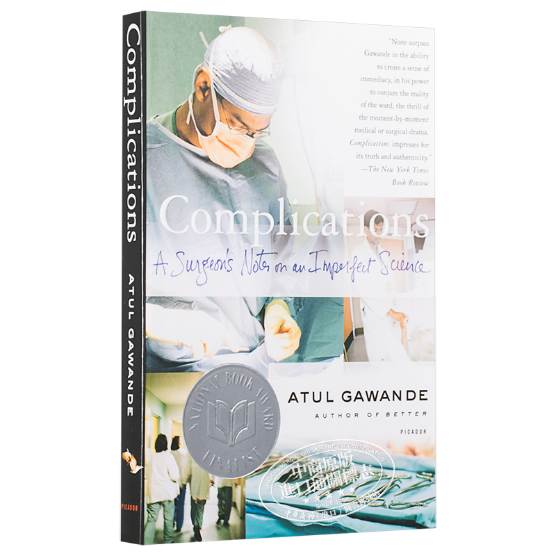 阿图·葛文德：一位外科医师的修炼 英文原版书 Complications 医生修炼记