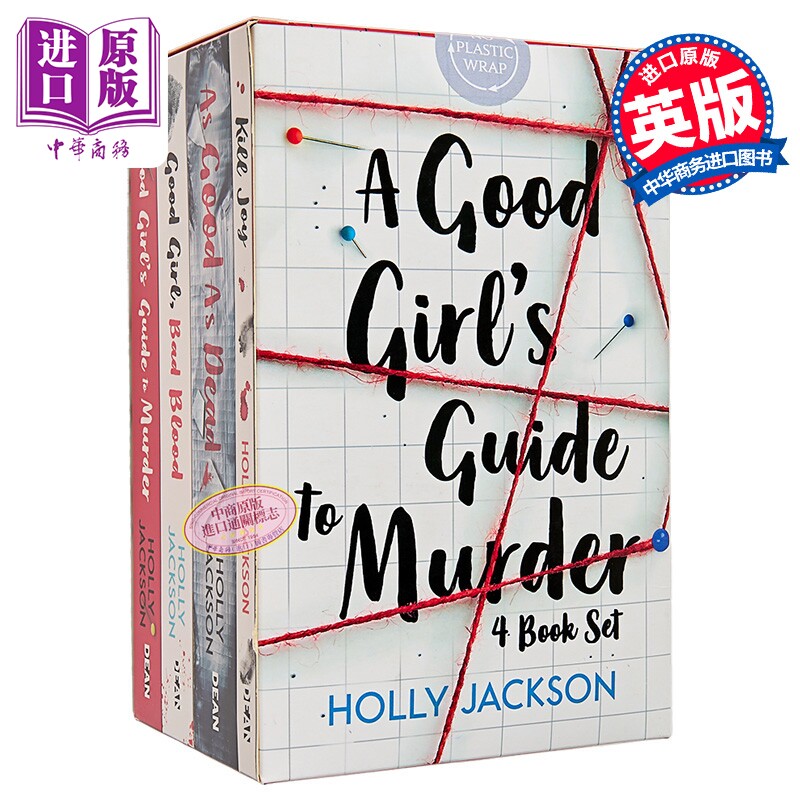 好女孩的谋杀指南 4本套装 A Good Girl s Guide to Murder 4 Book Set 英文原版 Holly Jackson 青少年推理小说【中商原版】