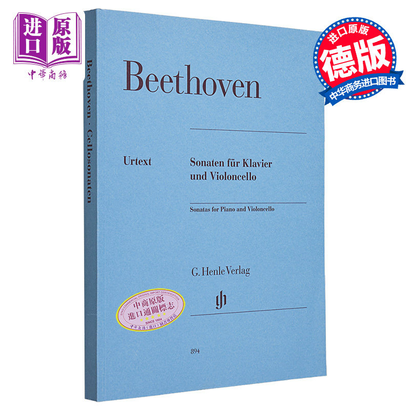 亨乐原版 贝多芬 大提琴奏鸣曲全集 附钢琴伴奏 两份独奏分谱 Beethoven Violoncello Sonatas HN894 进口艺术【中商原版】