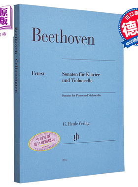 亨乐原版 贝多芬 大提琴奏鸣曲全集 附钢琴伴奏 两份独奏分谱 Beethoven Violoncello Sonatas HN894 进口艺术【中商原版】