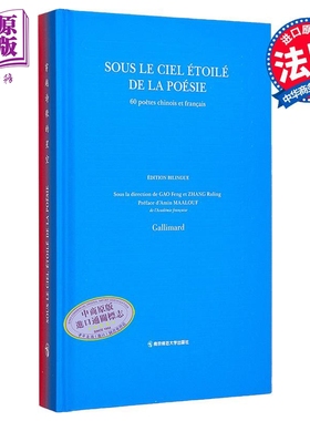 【法文版】中法建交60周年特别企划 在诗歌的星空下 双语版 SOUS LE CIEL ETOILE DE LA POESIE Collectif【中商原版】